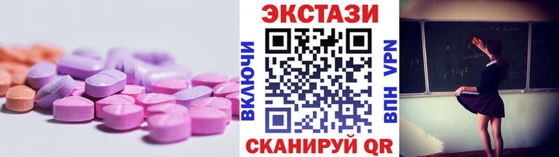 закладка  Полтавская  Ecstasy 280мг 